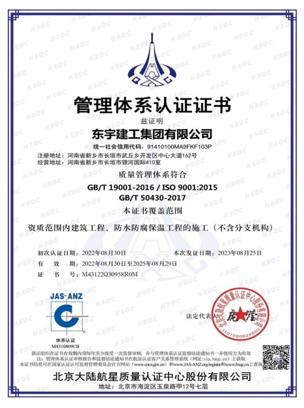 管理体系认证证书2